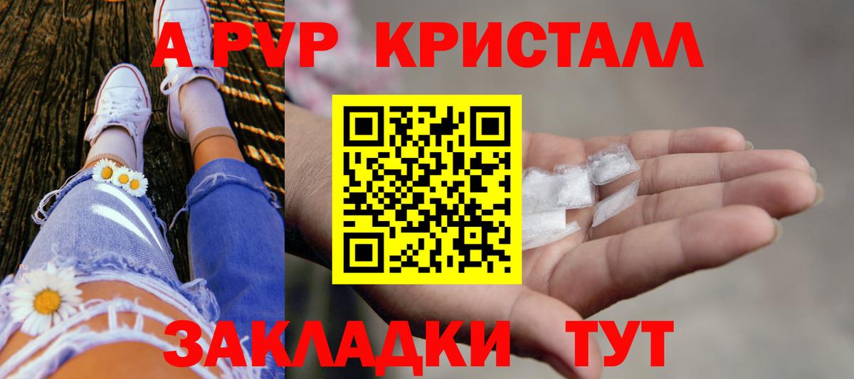 Верхний Уфалей  Альфа ПВП СК  купить наркотики цена  A PVP Соль  Alpha PVP Соль  Вход с VPN 