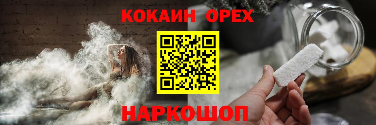 COCAIN VHQ Верхний Уфалей