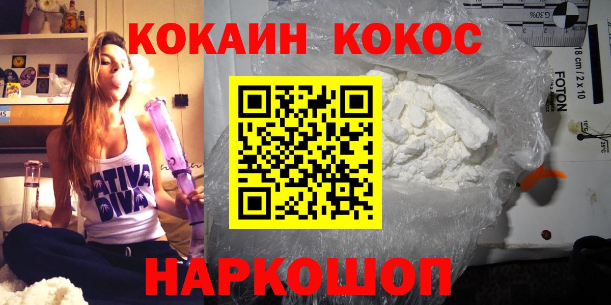 Cocaine  Кокаин 99%  купить наркоту  Верхний Уфалей  Вход с VPN 