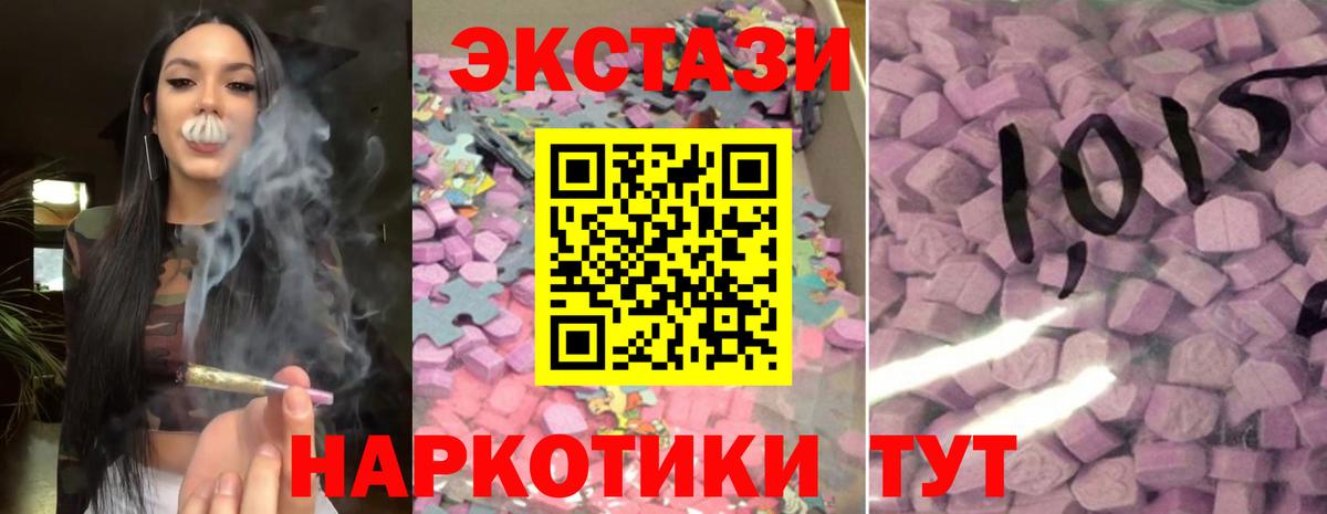 Ecstasy VHQ  Вход с VPN  Экстази XTC  Ecstasy  Верхний Уфалей 