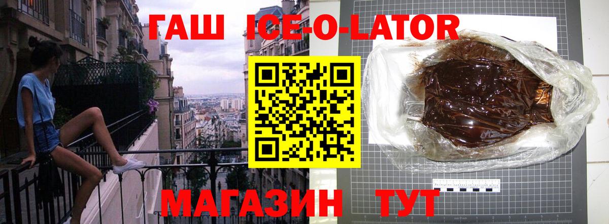 Верхний Уфалей  ГАШИШ ice o lator  цены наркотик  Гашиш гарик  Вход с VPN  Гашиш 