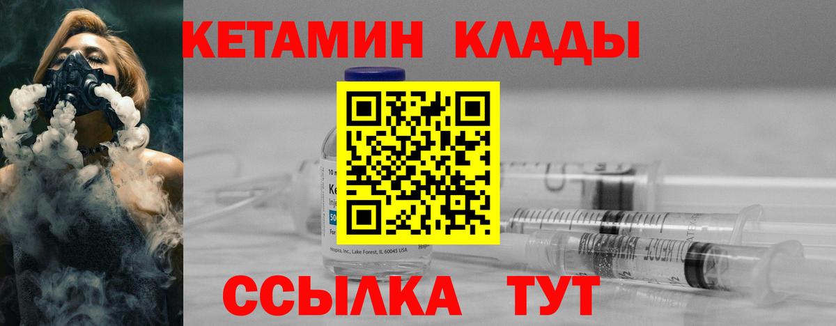 Кетамин VHQ Верхний Уфалей