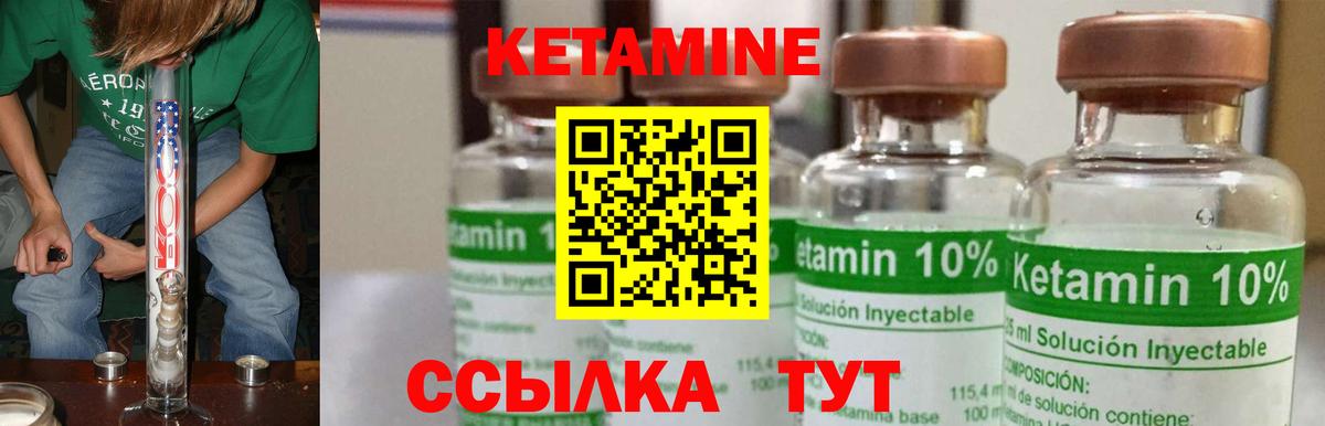Кетамин VHQ  Вход с VPN  Верхний Уфалей 