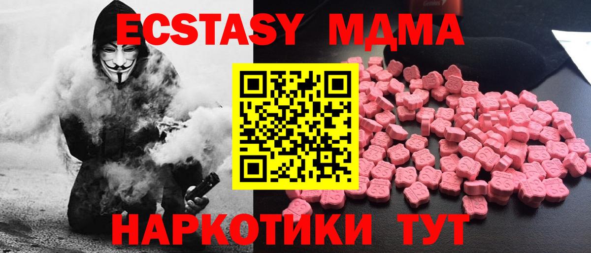 MDMA crystal Верхний Уфалей