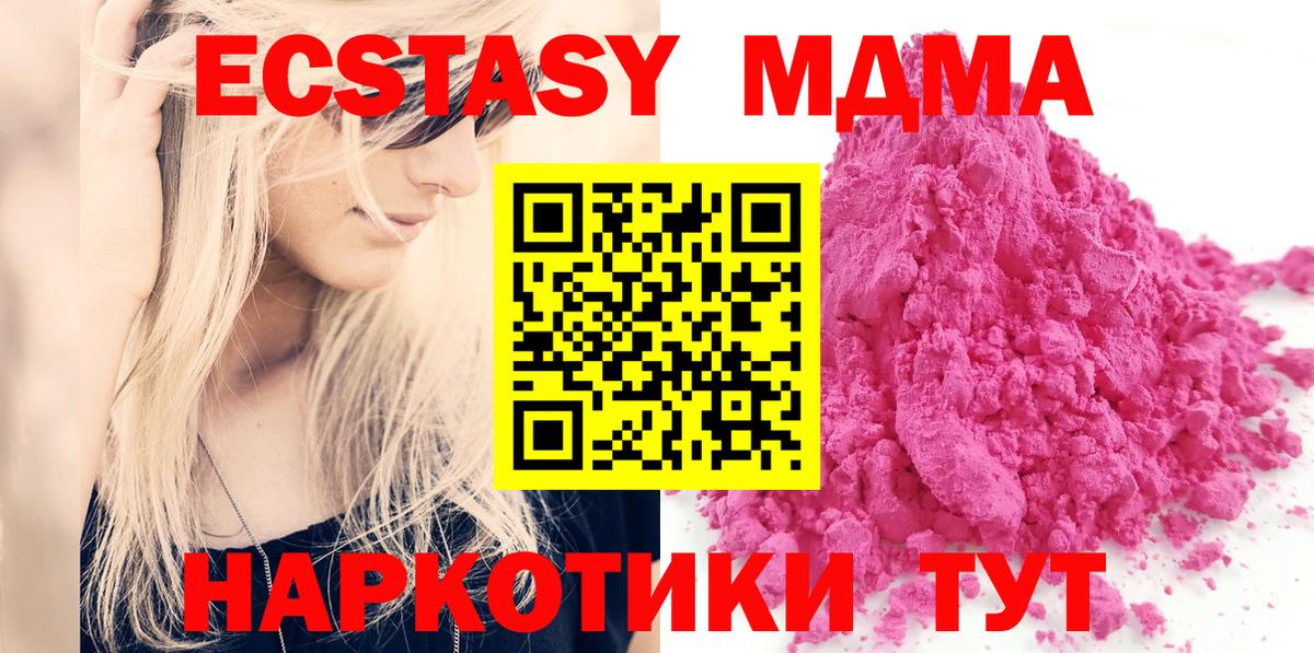 Верхний Уфалей  МДМА Molly  Вход с VPN  MDMA Molly 
