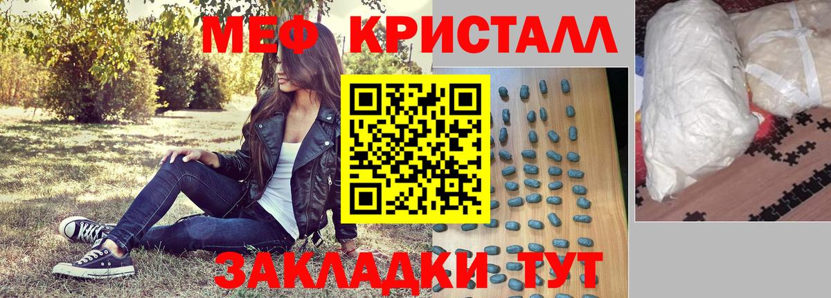 Меф мяу мяу Верхний Уфалей