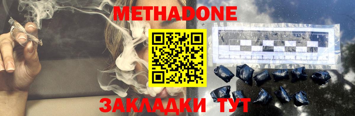 Метадон VHQ  Вход с VPN  мега рабочий сайт  Верхний Уфалей 