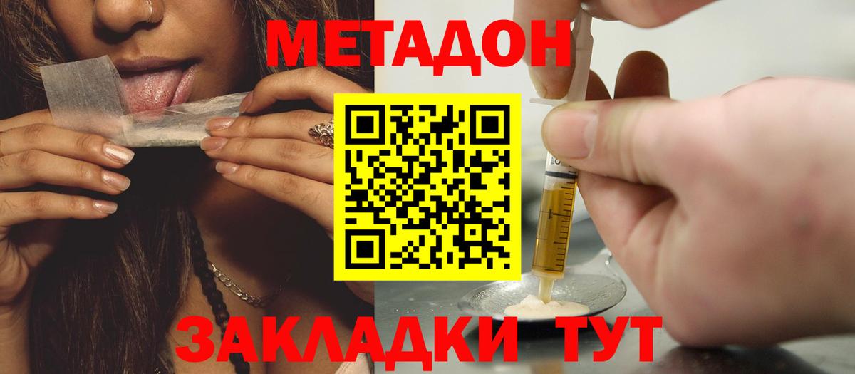 МЕТАДОН кристалл Верхний Уфалей