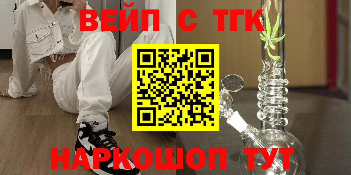 Верхний Уфалей  ТГК THC oil  Вход с VPN 
