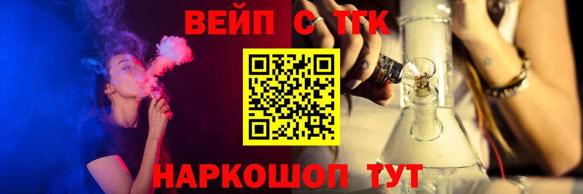 ТГК жижа Верхний Уфалей